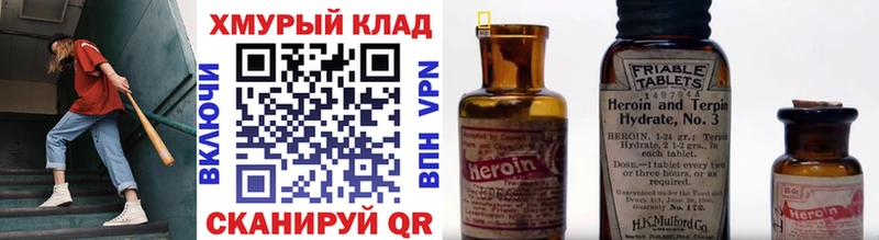 Купить закладки  Кашин  ГЕРОИН Heroin 
