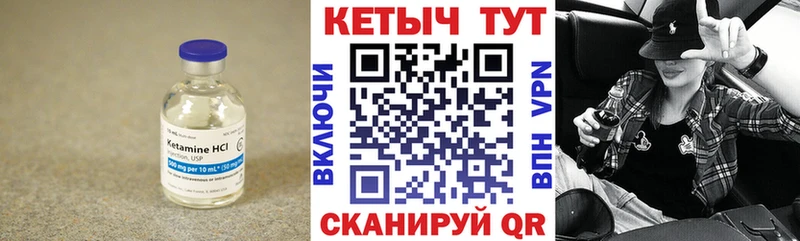 Купить где  Кашин  Кетамин VHQ 
